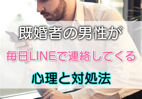 土日 連絡 ない 既婚 者|土日・休日、既婚者の彼にLINEやメールをしてもいいの？彼は .